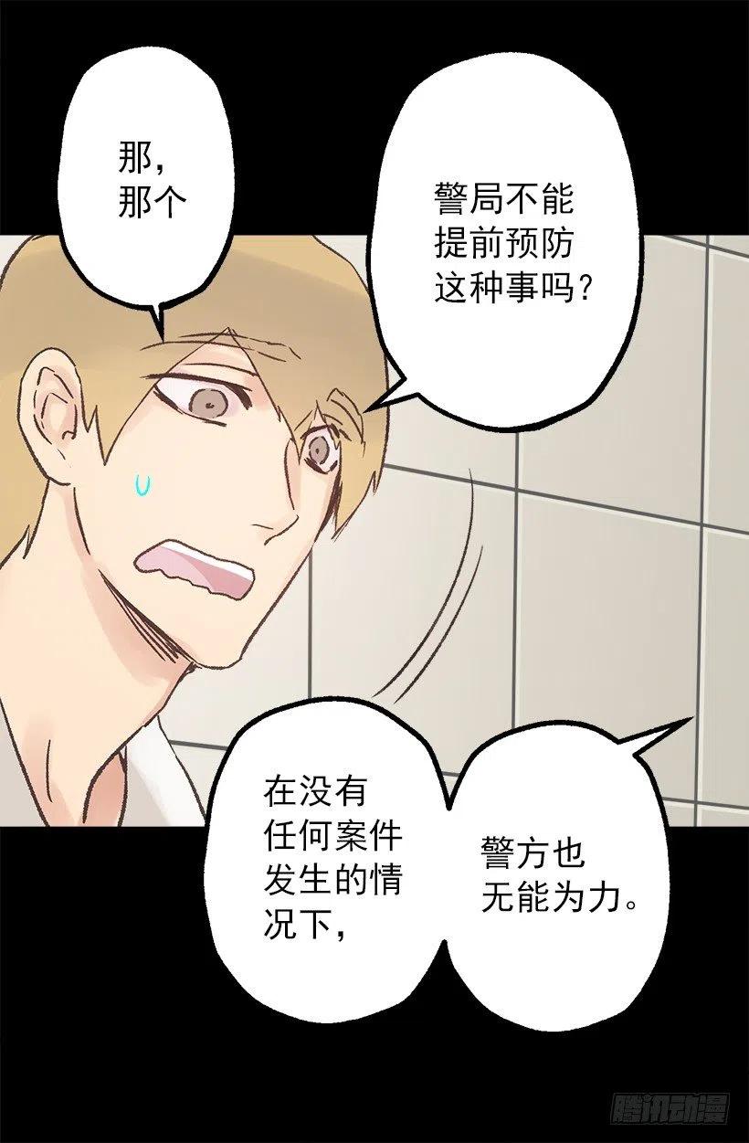 奥托近况-第75话