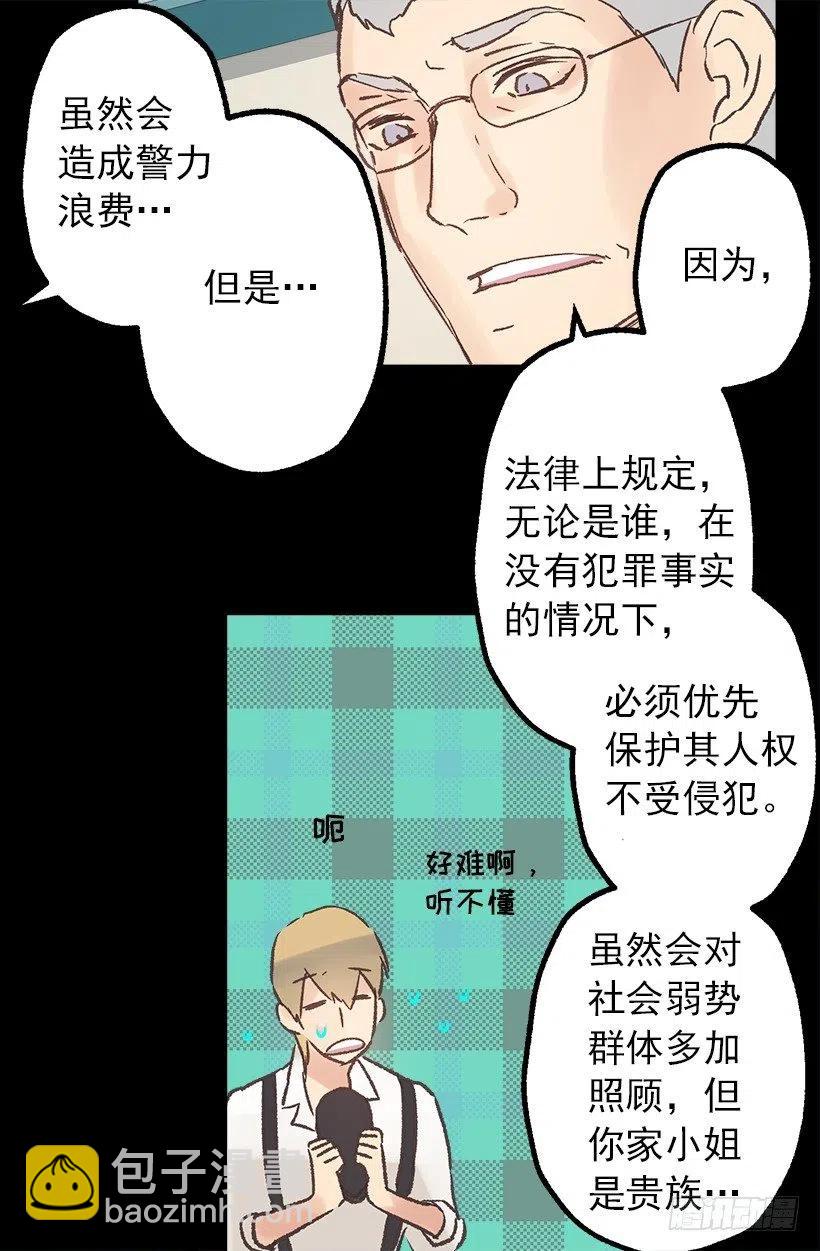 奥托近况-第75话