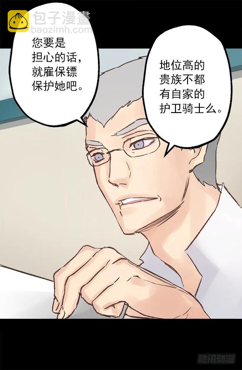 奥托近况-第75话