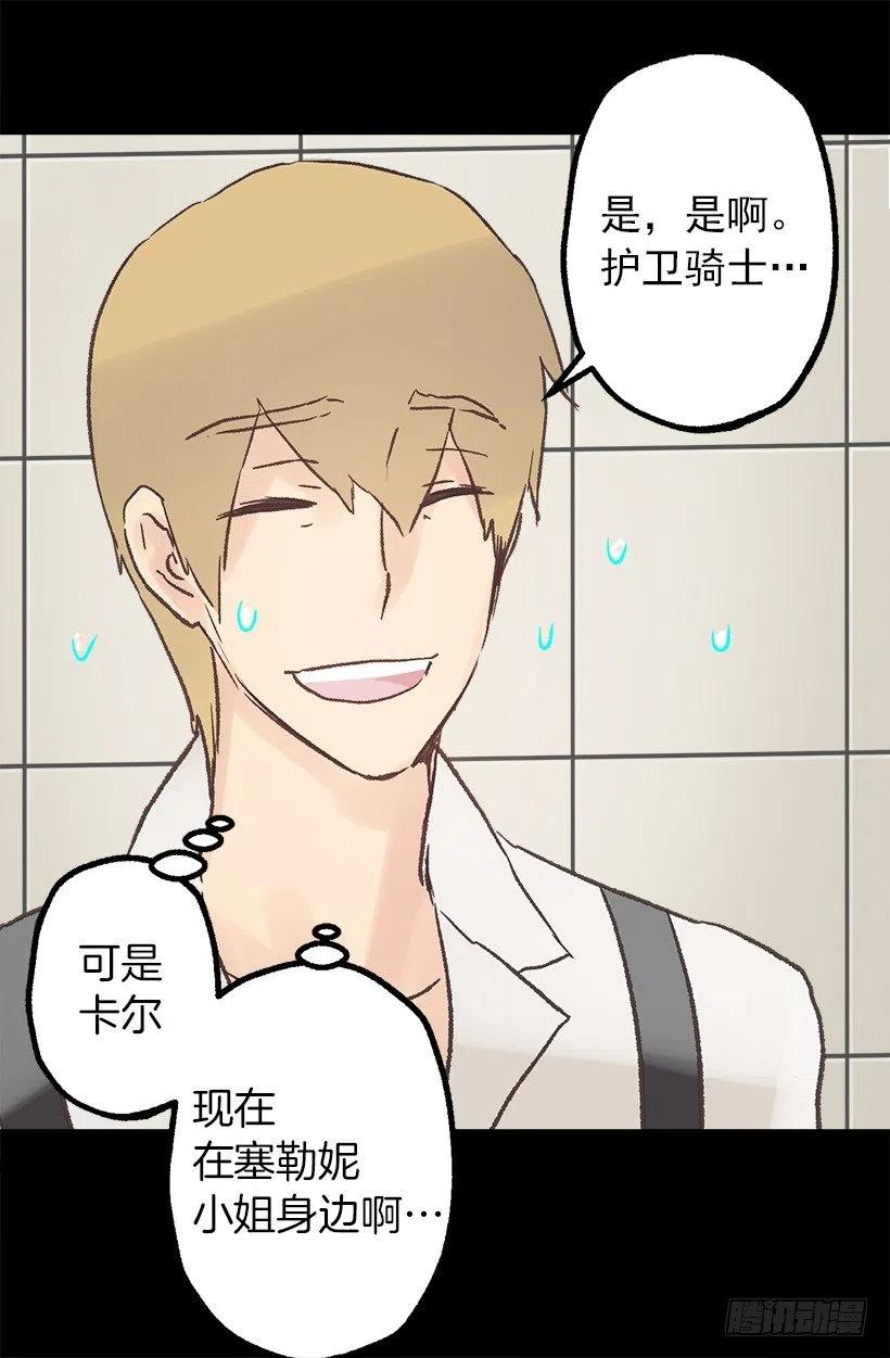奥托近况-第75话