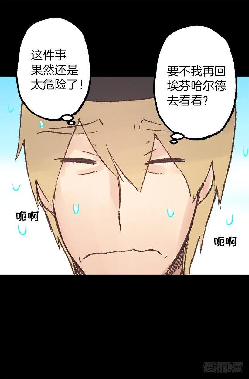 奥托近况-第75话