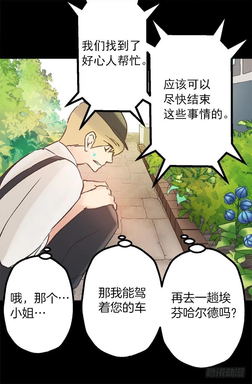 奥托近况-第75话