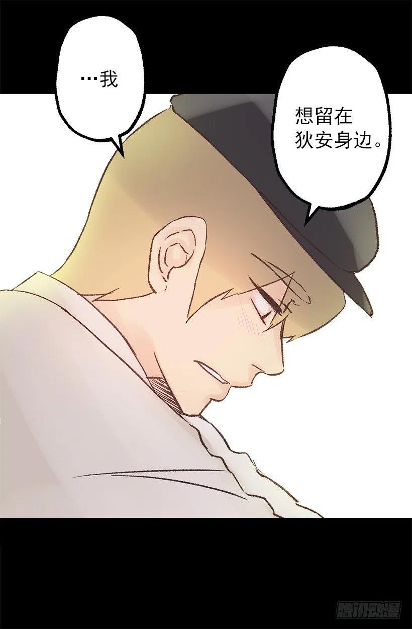 奥托近况-第75话