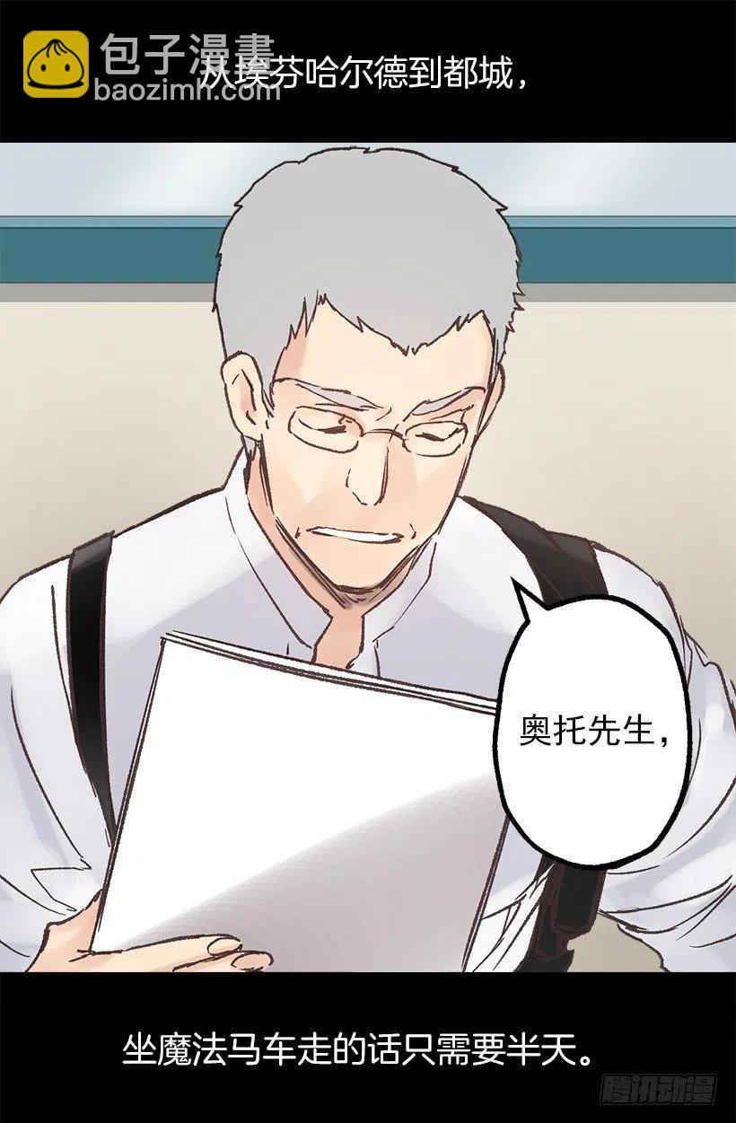 奥托近况-第75话