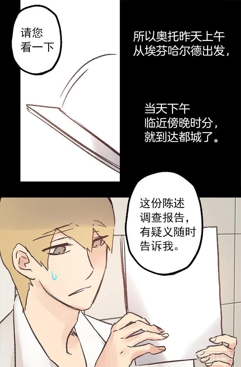 奥托近况-第75话
