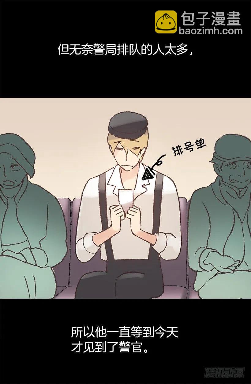 奥托近况-第75话
