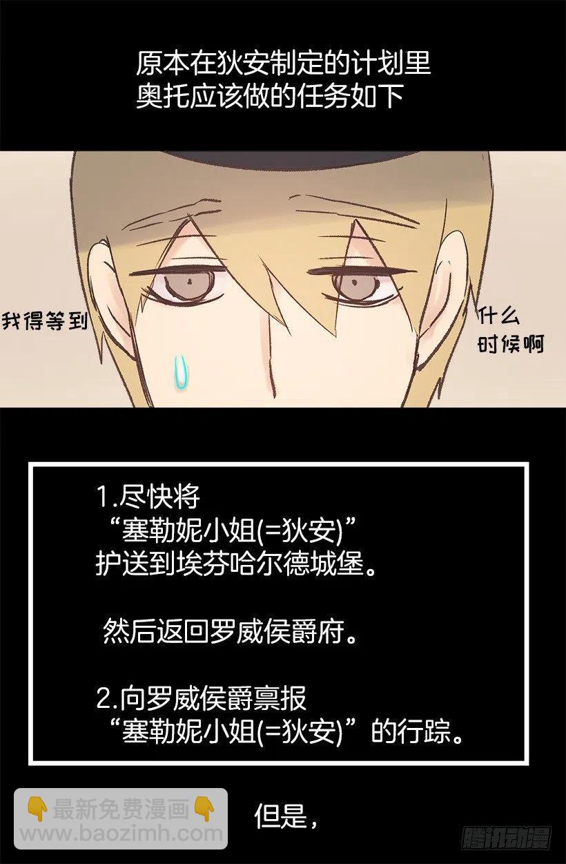 奥托近况-第75话