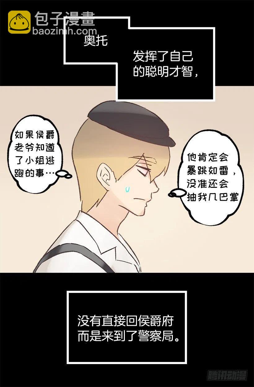 奥托近况-第75话