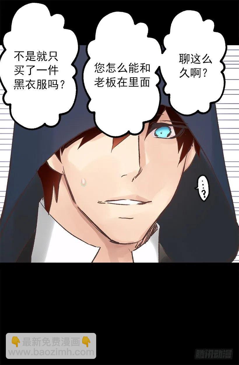 伯爵的心意-第77话