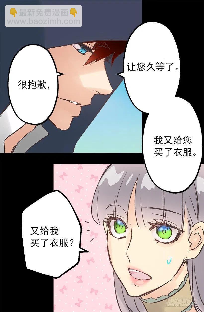 伯爵的心意-第77话