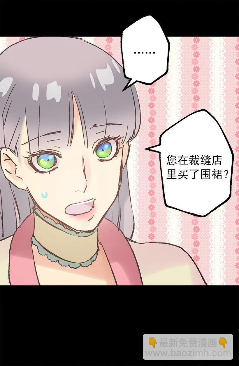 伯爵的心意-第77话