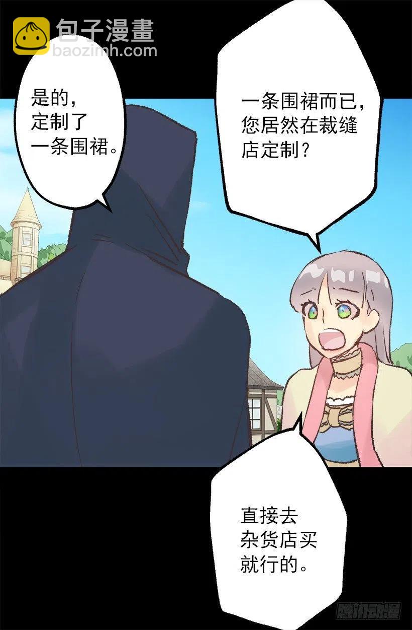 伯爵的心意-第77话
