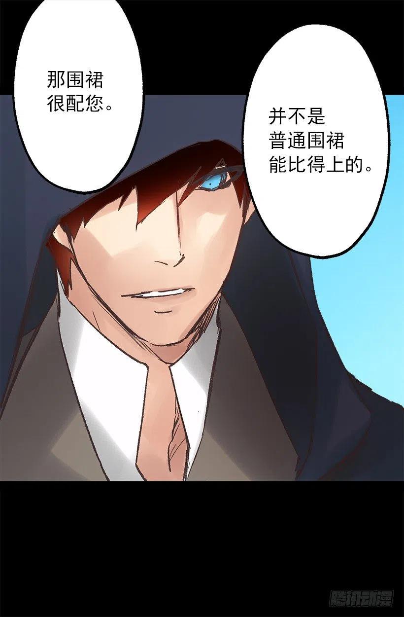 伯爵的心意-第77话