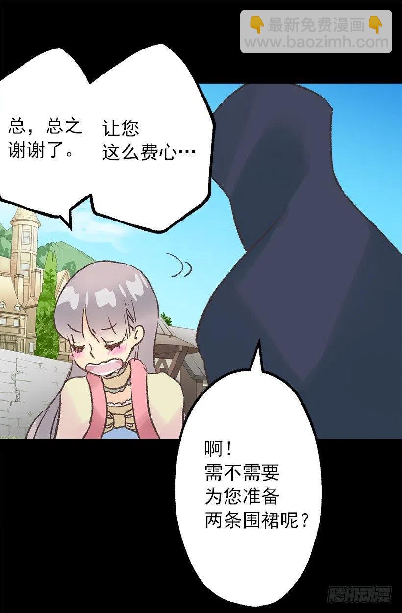 伯爵的心意-第77话