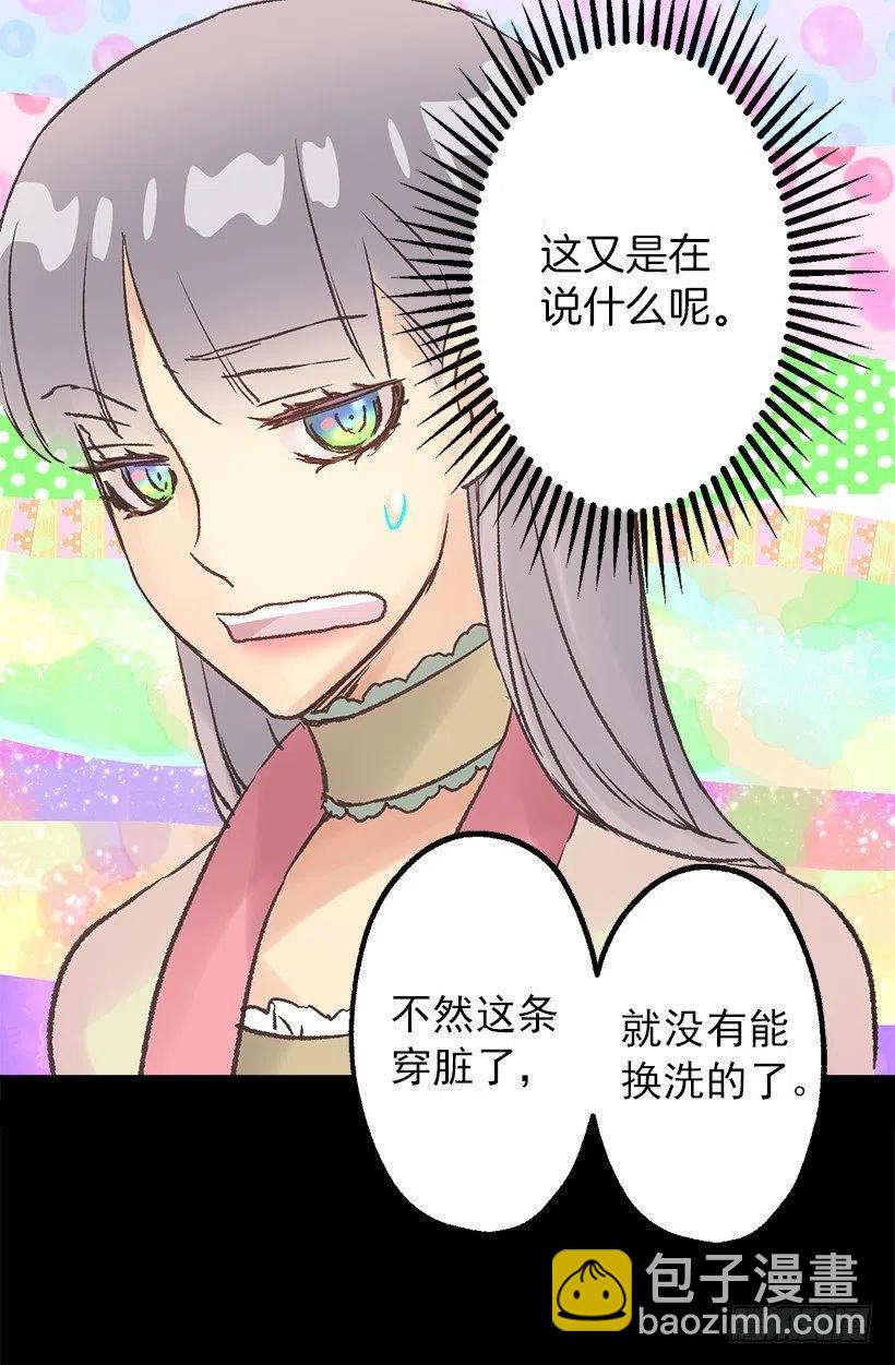 伯爵的心意-第77话