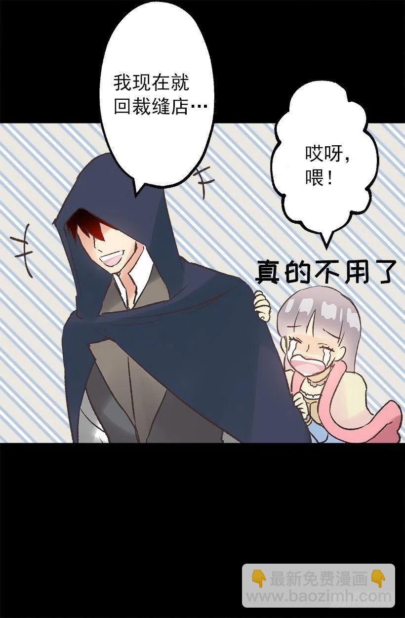 伯爵的心意-第77话