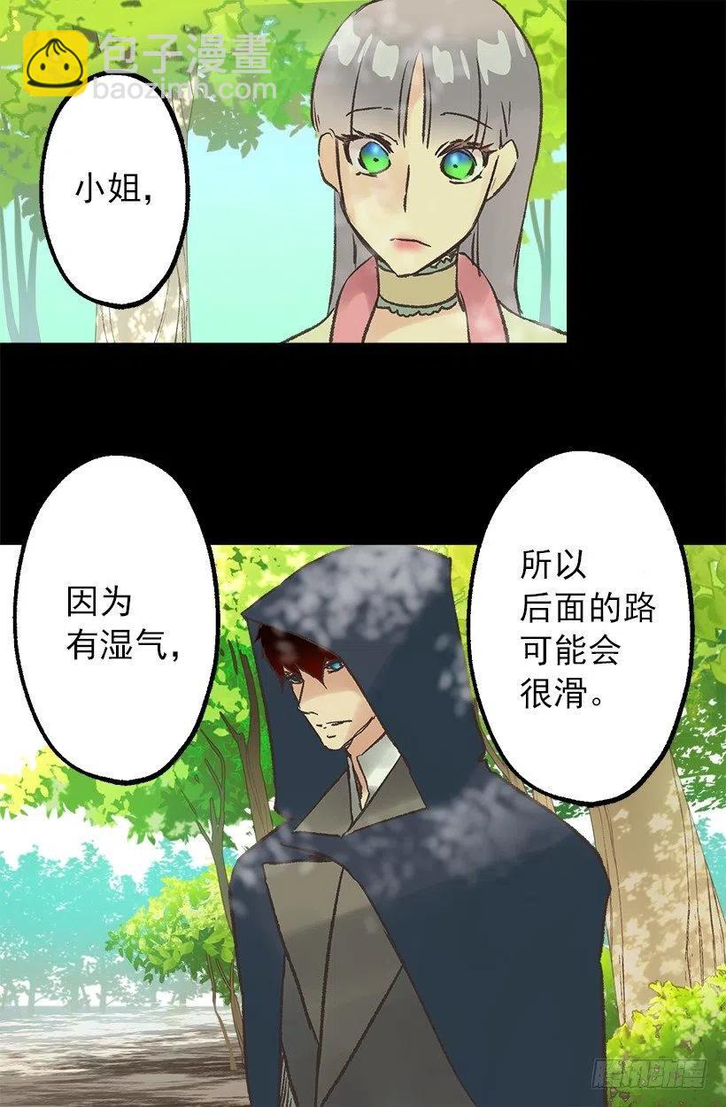 伯爵的心意-第77话