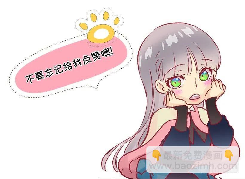 伯爵的心意-第77话
