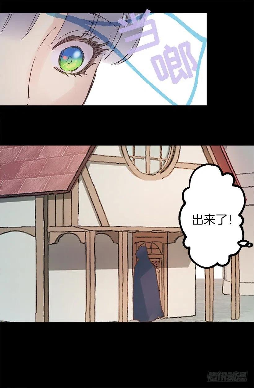 伯爵的心意-第77话