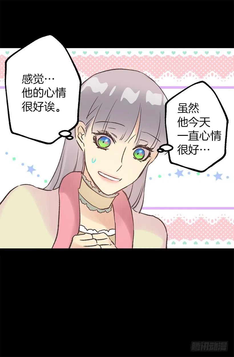 伯爵的心意-第77话