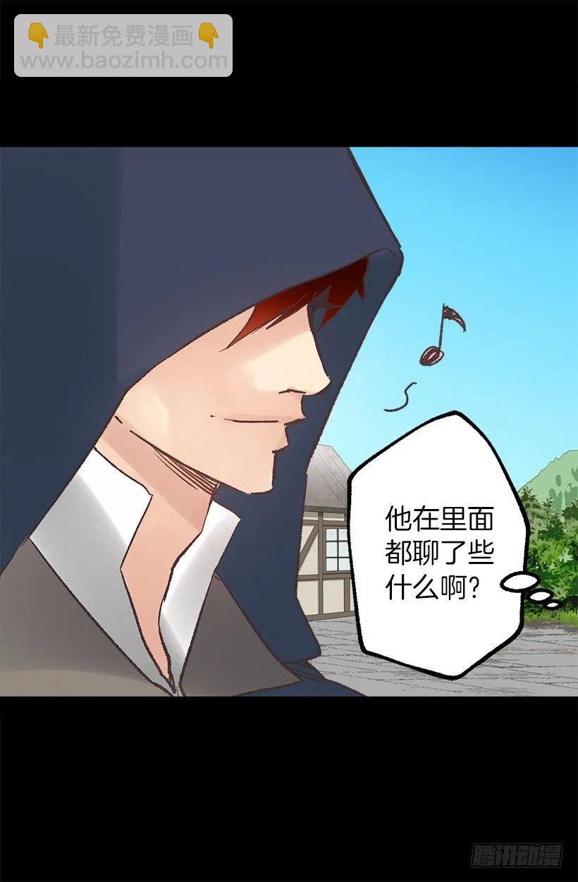 伯爵的心意-第77话