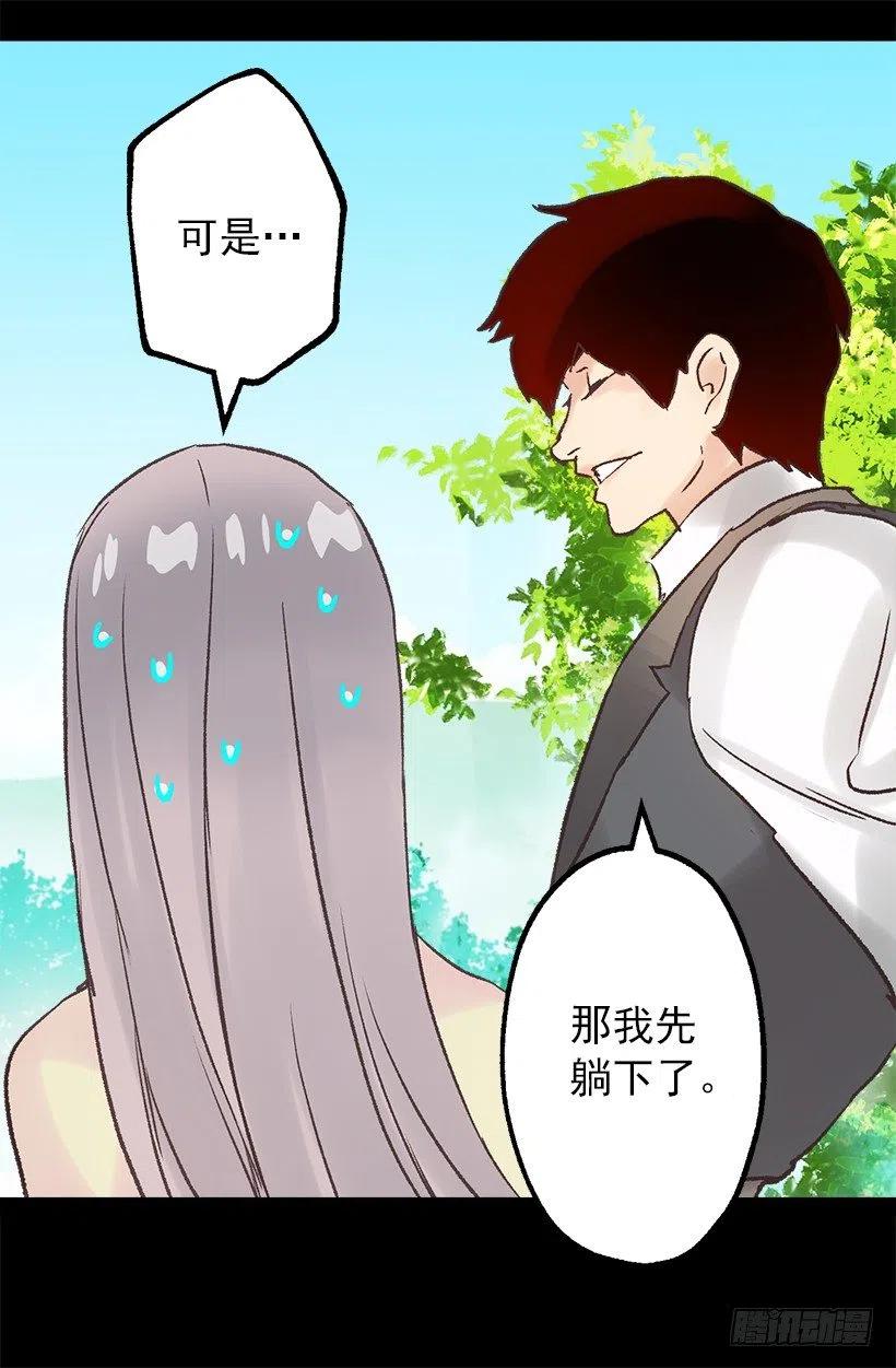 浪漫的爱情小说-第79话