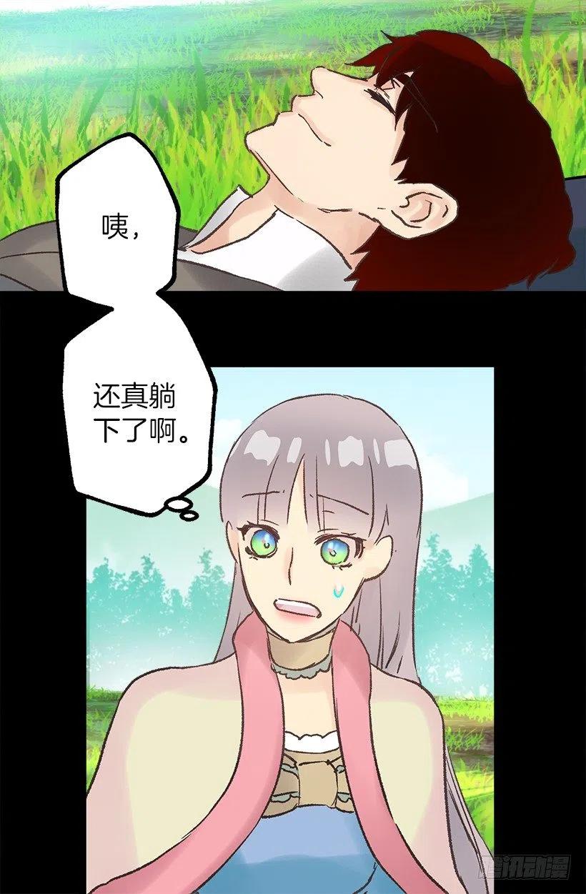 浪漫的爱情小说-第79话