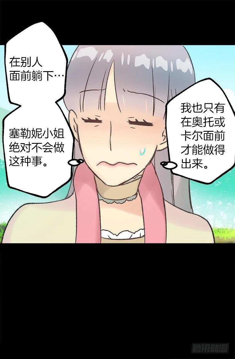 浪漫的爱情小说-第79话