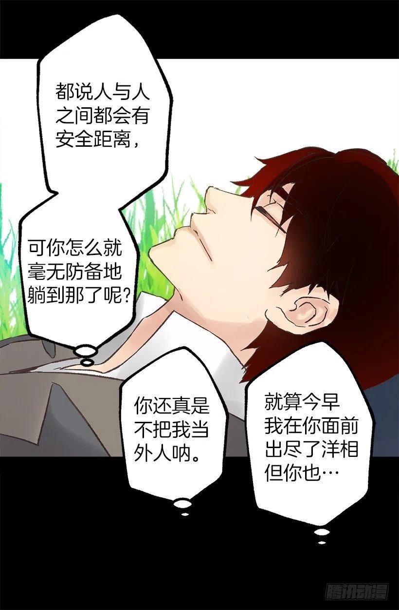浪漫的爱情小说-第79话