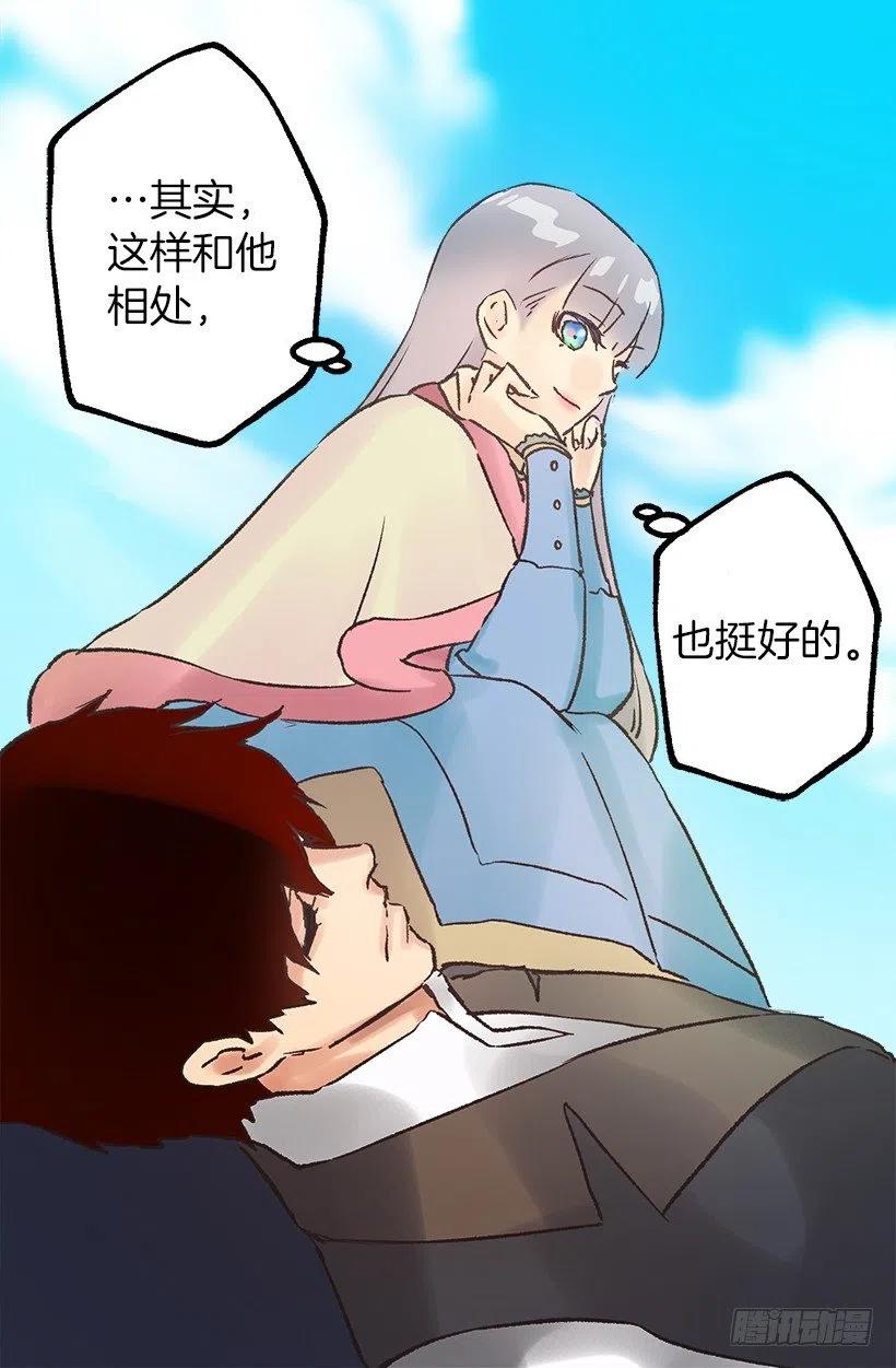 浪漫的爱情小说-第79话