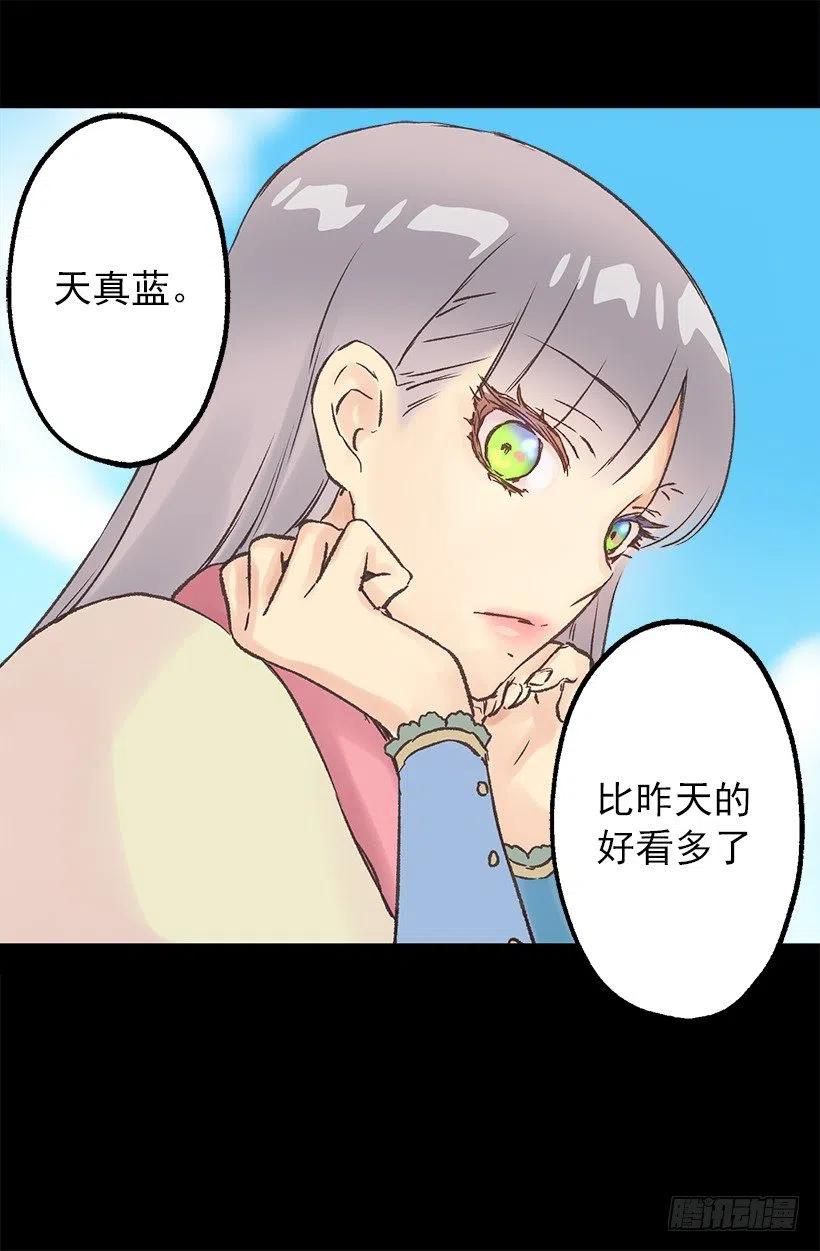 浪漫的爱情小说-第79话