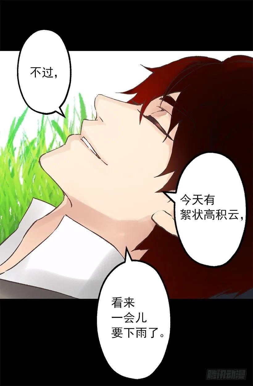浪漫的爱情小说-第79话