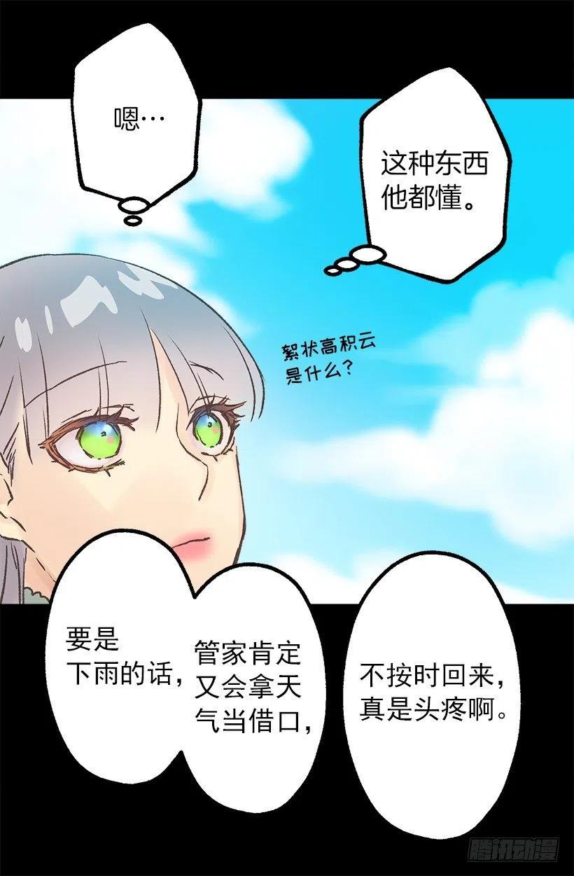 浪漫的爱情小说-第79话