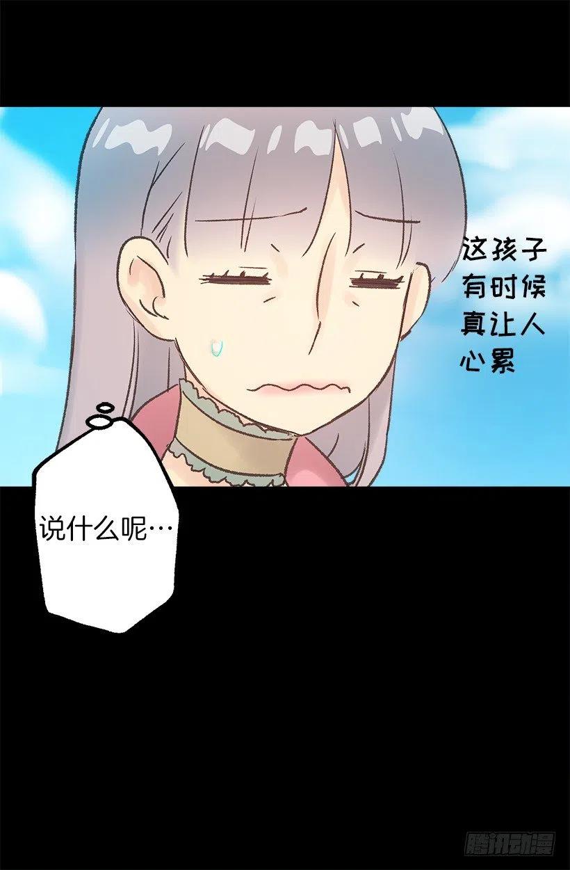 浪漫的爱情小说-第79话
