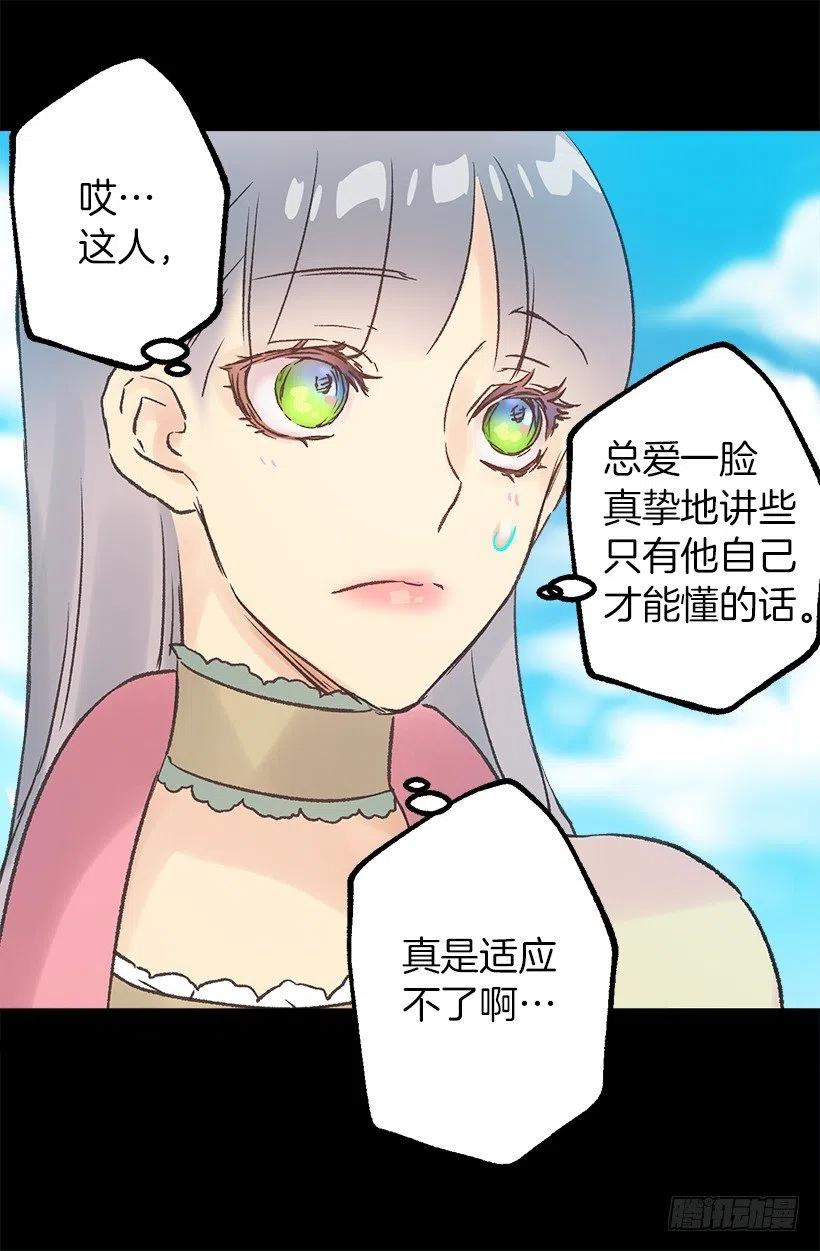浪漫的爱情小说-第79话