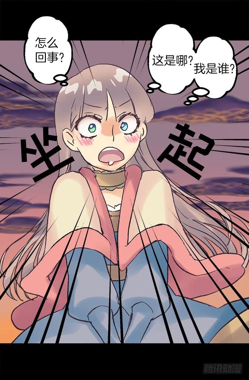 浪漫的爱情小说-第79话