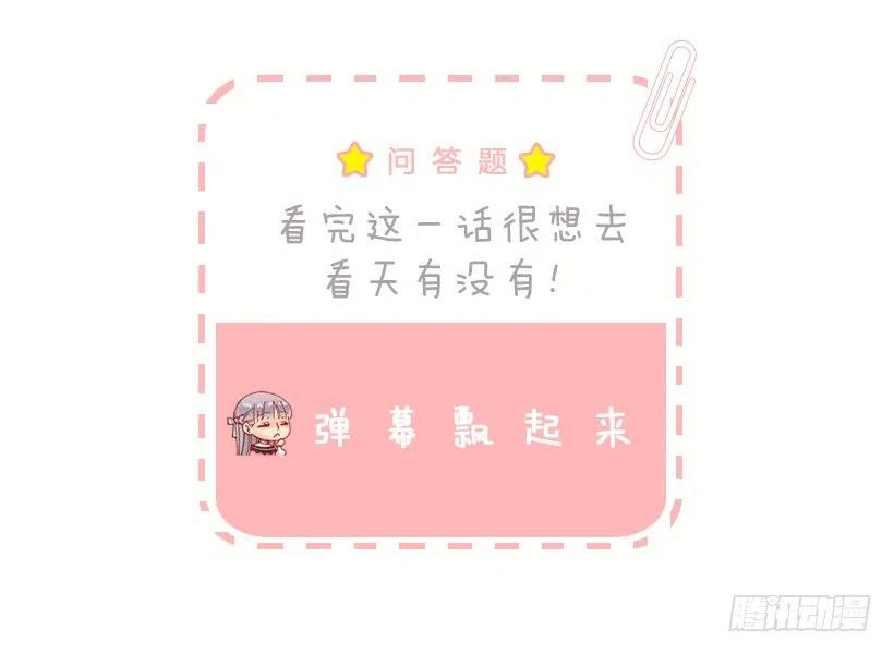 浪漫的爱情小说-第79话