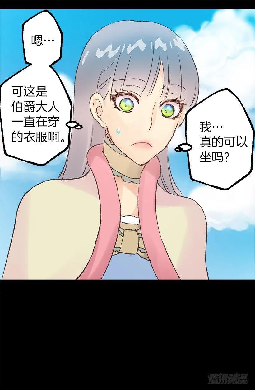 浪漫的爱情小说-第79话
