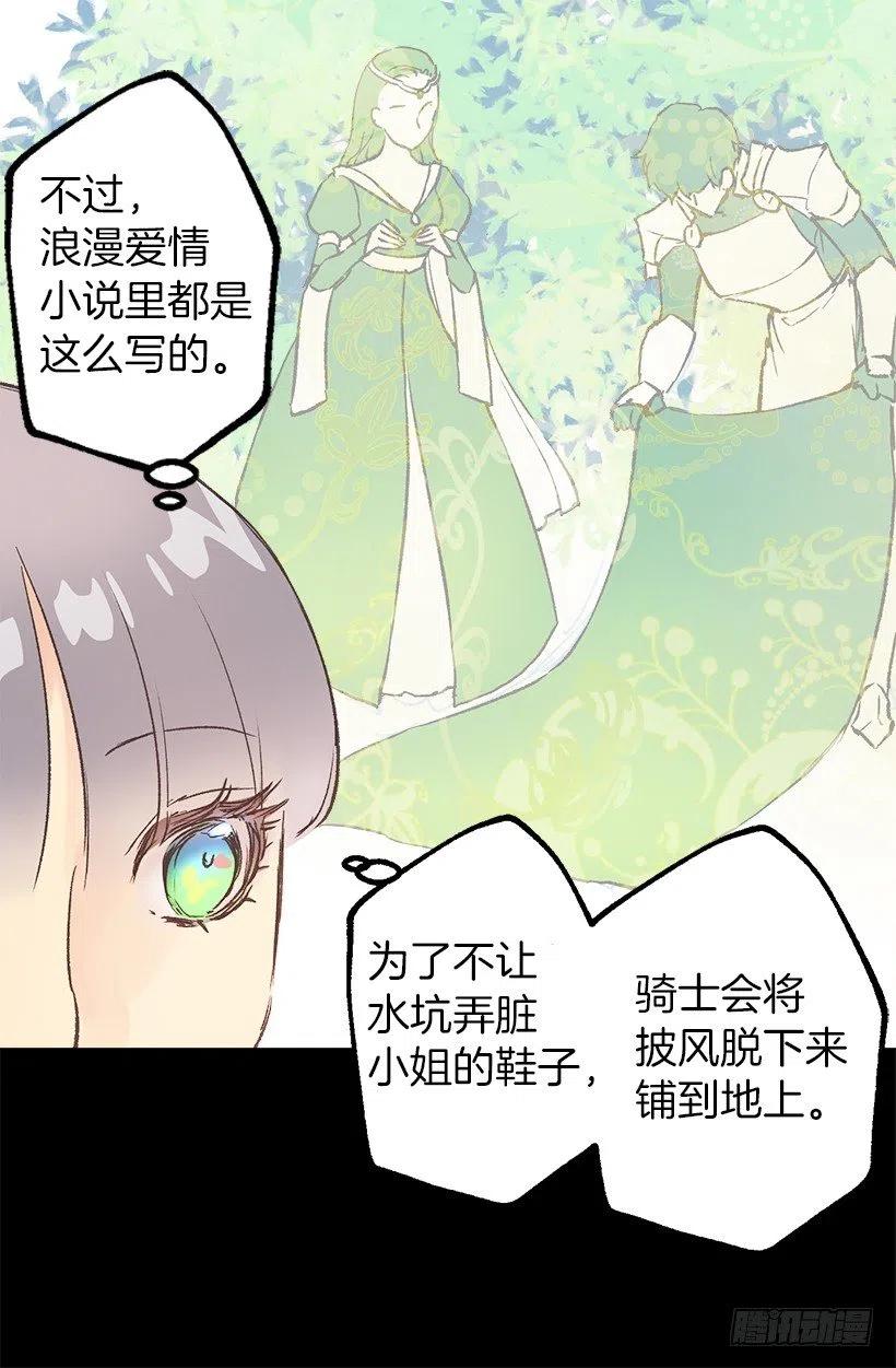 浪漫的爱情小说-第79话