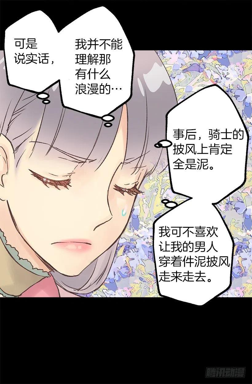 浪漫的爱情小说-第79话