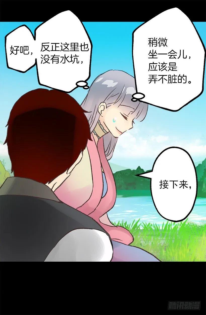 浪漫的爱情小说-第79话