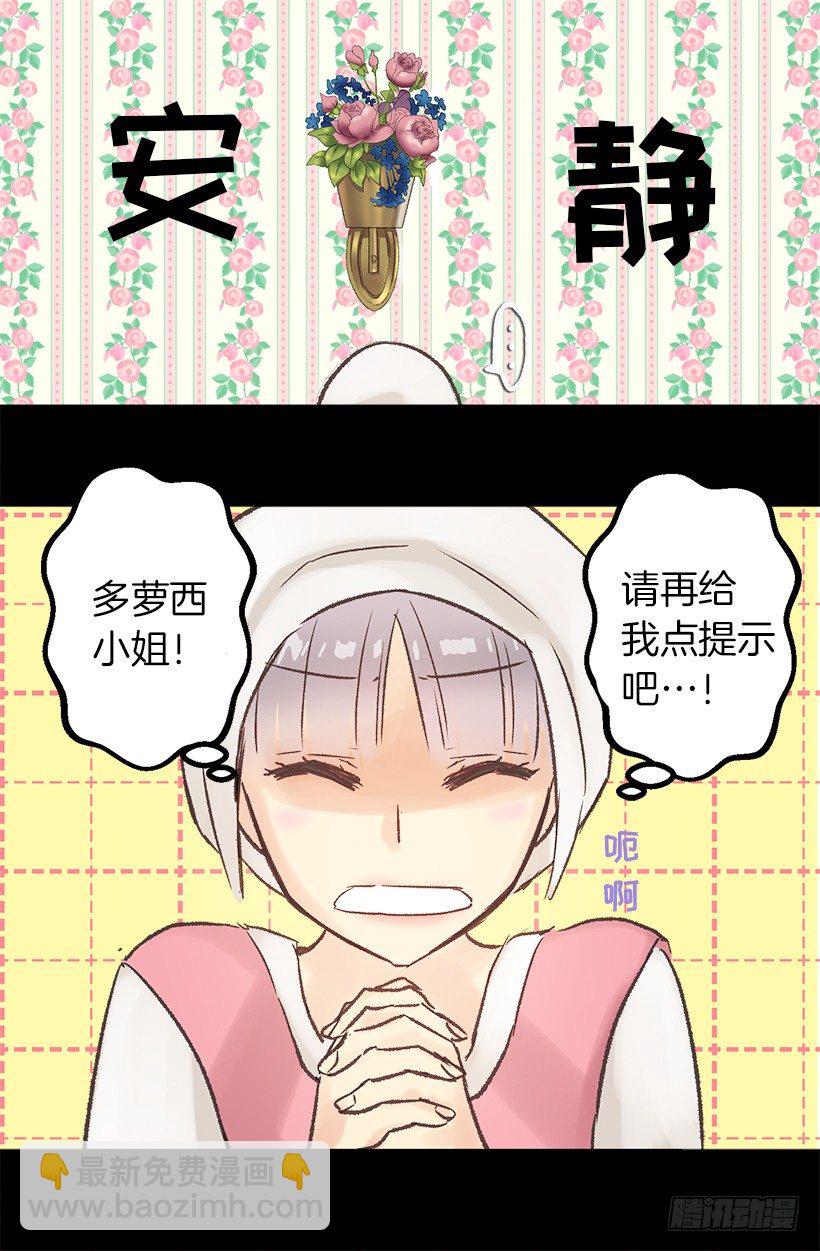 逼婚-第9话