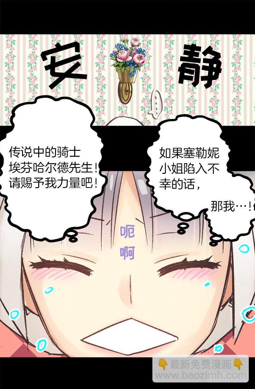 逼婚-第9话
