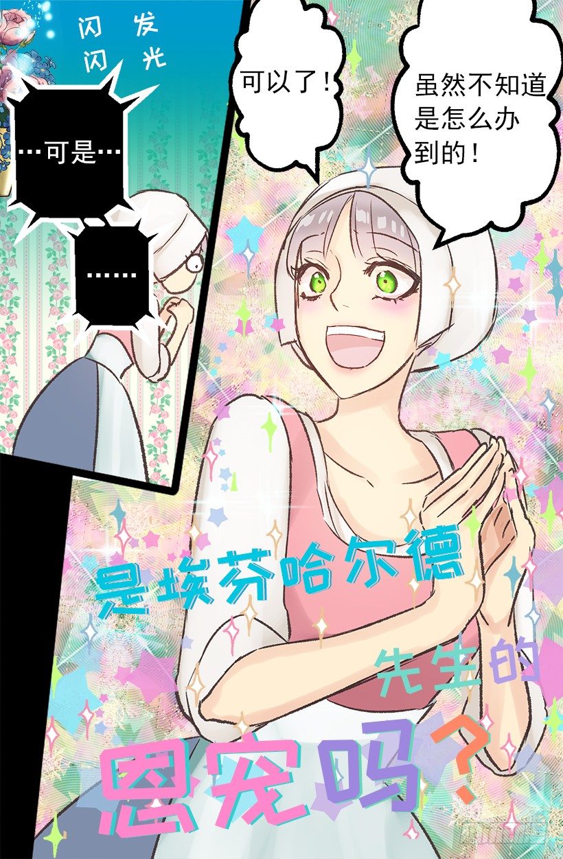 逼婚-第9话