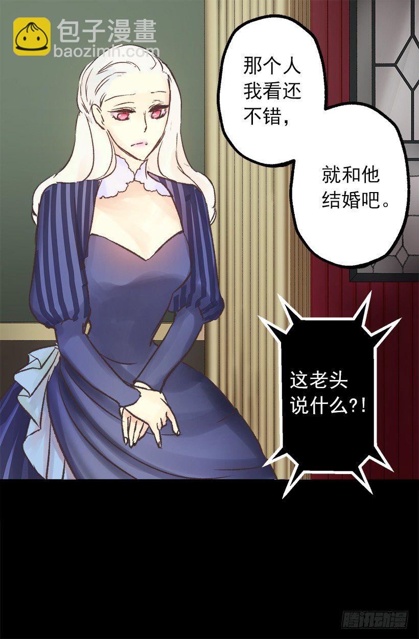逼婚-第9话
