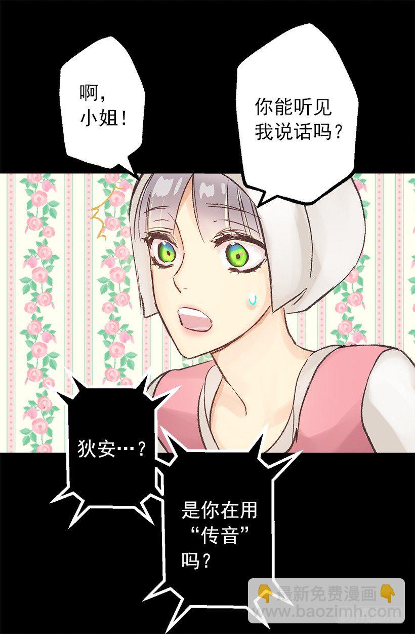 逼婚-第9话