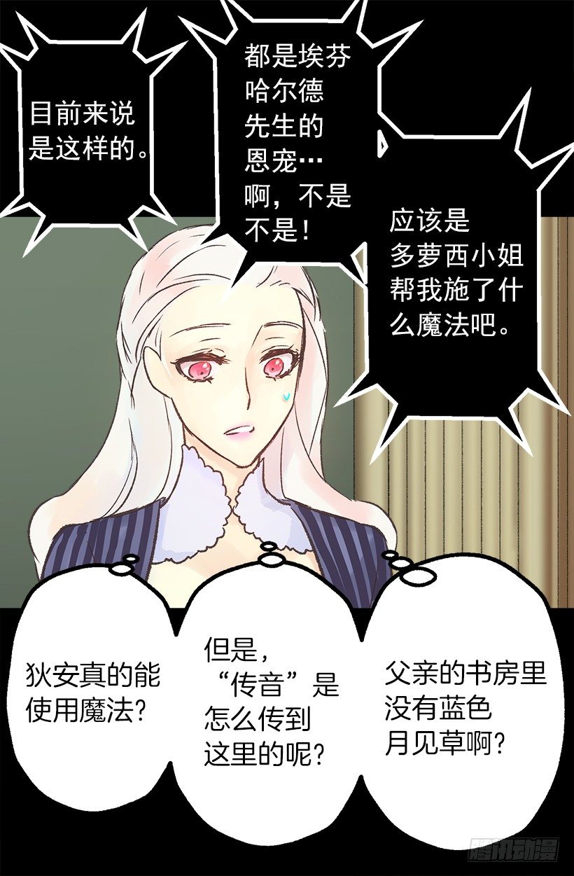 逼婚-第9话