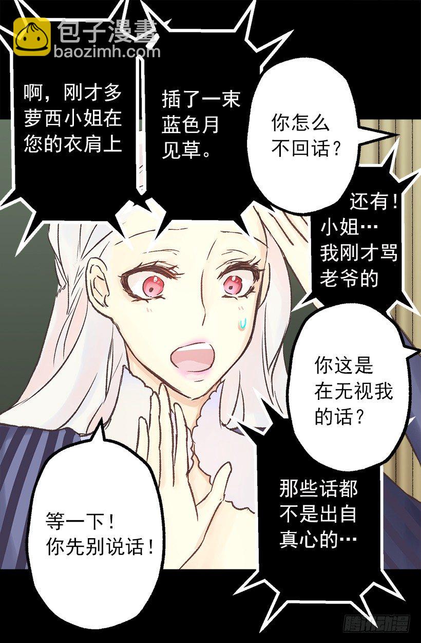 逼婚-第9话