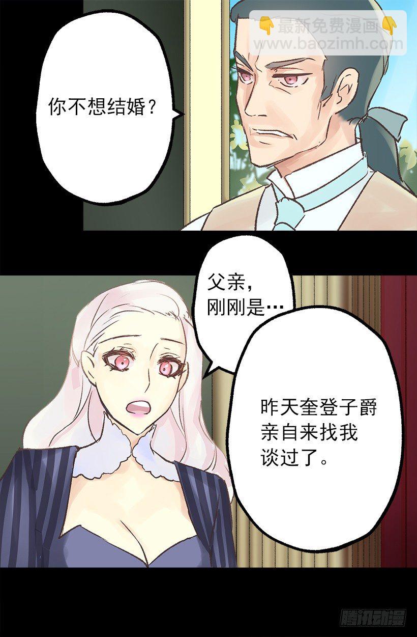 逼婚-第9话