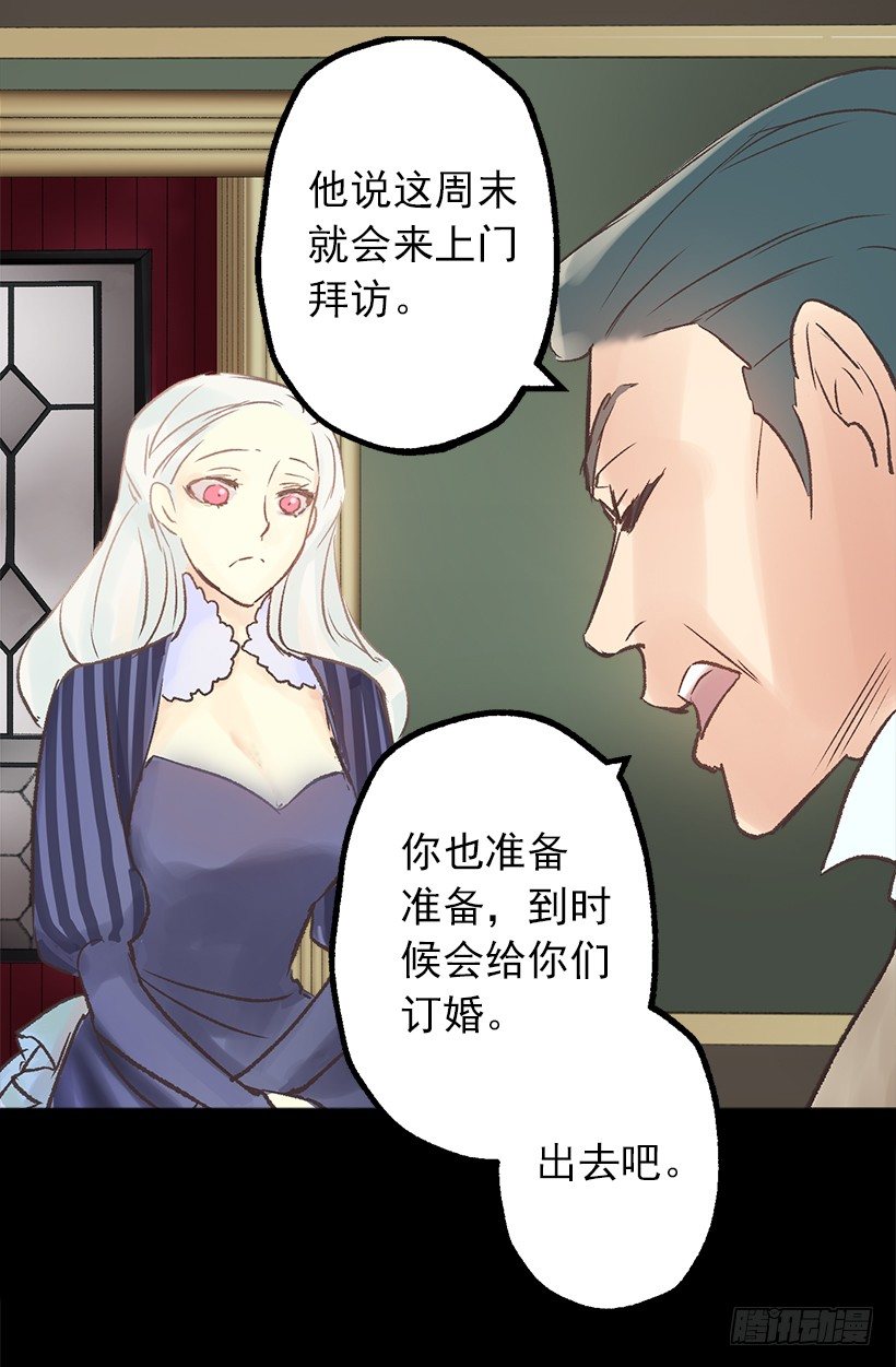 逼婚-第9话